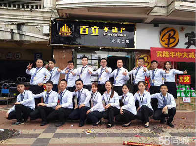 貴州百立房地產經紀 專業房地產咨詢服務的領航者